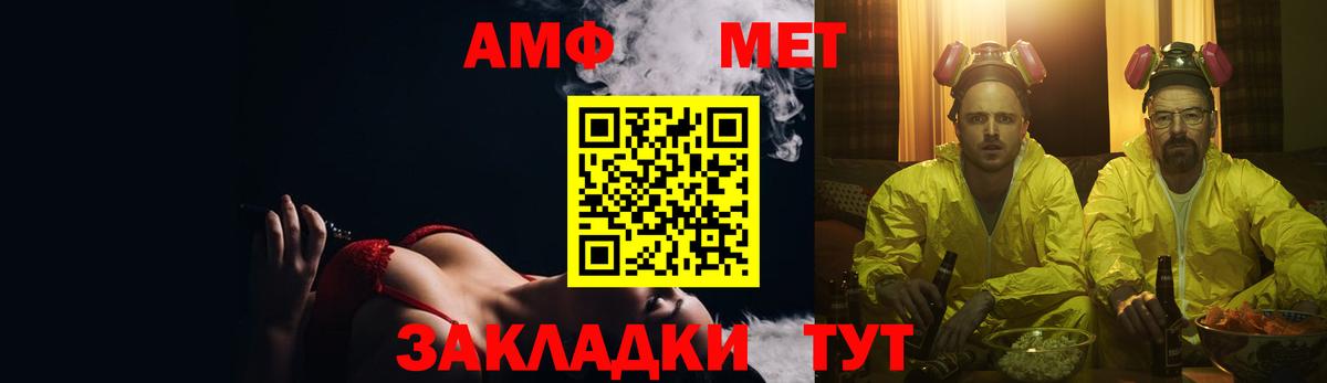 Amphetamine  Вход с VPN  Гудермес  Amphetamine VHQ 