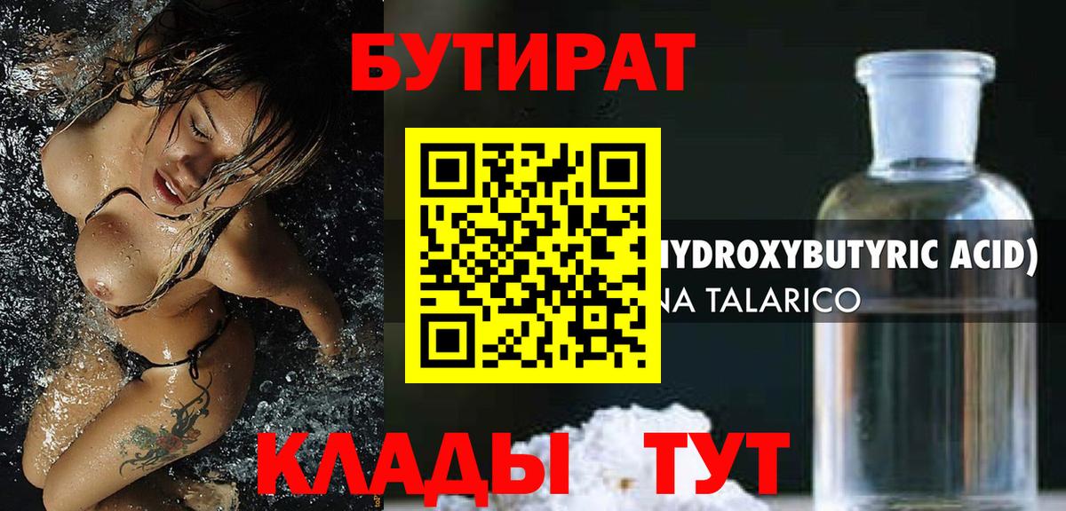 Бутират оксана Гудермес