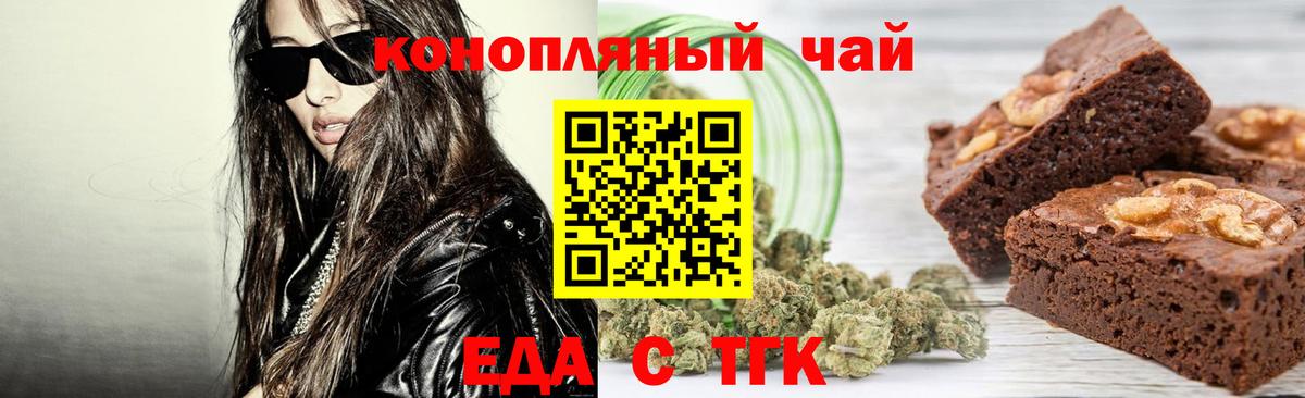 Canna-Cookies марихуана  Вход с VPN  Гудермес 