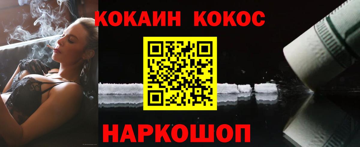 COCAIN 99%  Cocaine Fish Scale  Гудермес  Вход с VPN 