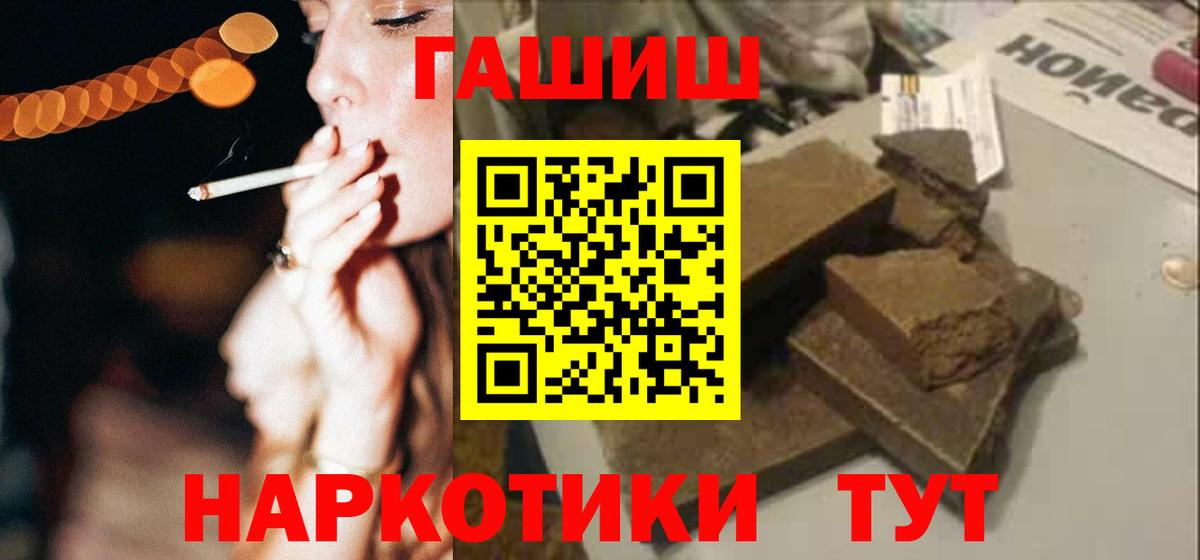 Гудермес  Гашиш гашик  Вход с VPN  ГАШИШ Cannabis 