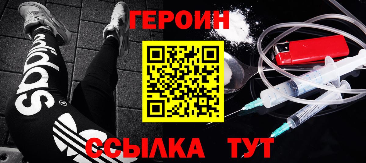 Гудермес  Героин герыч  ГЕРОИН  Вход с VPN 