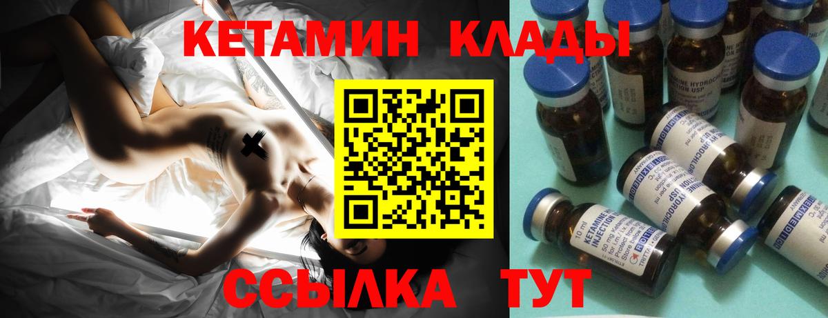 Кетамин VHQ Гудермес