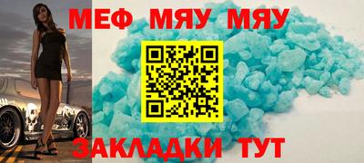 MESCALINE Балахна