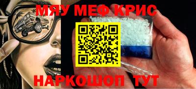 MESCALINE Балахна
