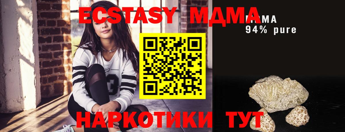 МДМА молли Гудермес
