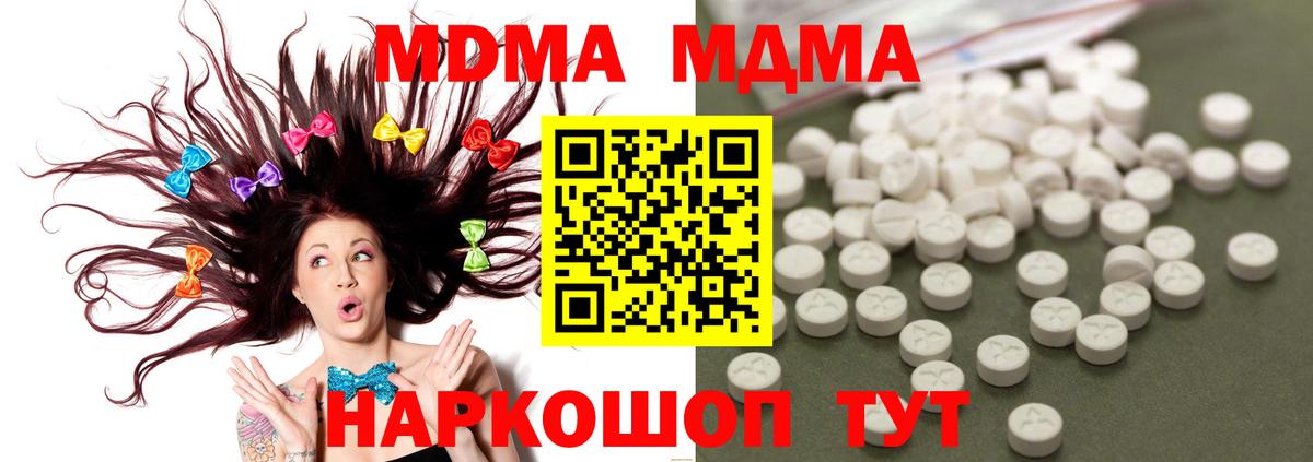 MDMA Molly  MDMA crystal  Вход с VPN  MDMA  Гудермес 