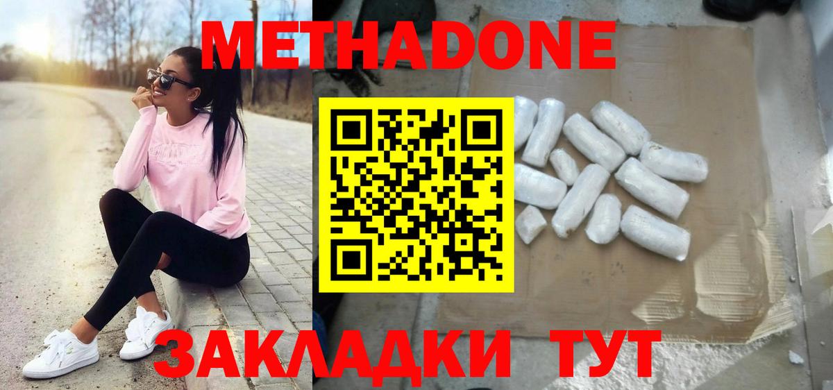 Гудермес  кракен как зайти  МЕТАДОН methadone  Вход с VPN  МЕТАДОН мёд 