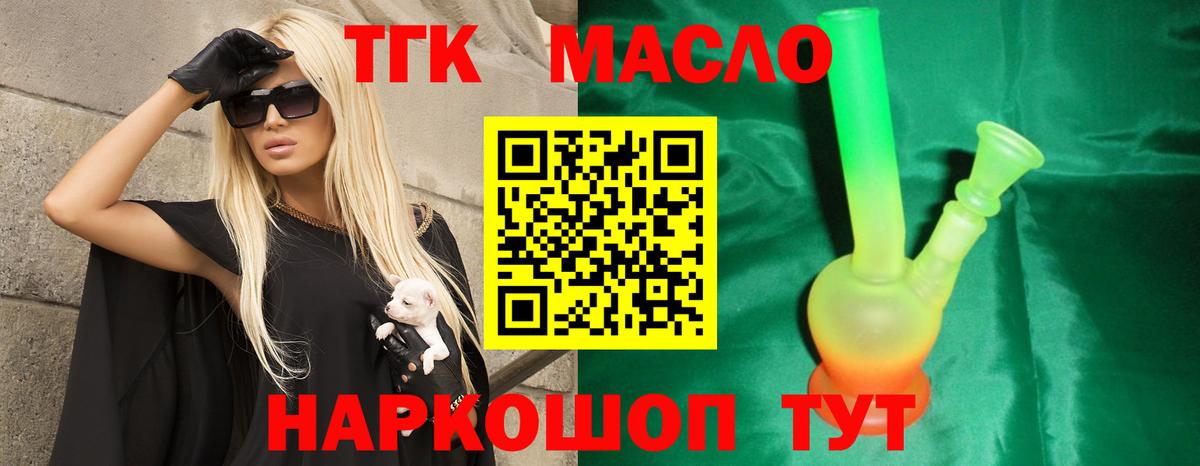 ТГК жижа Гудермес
